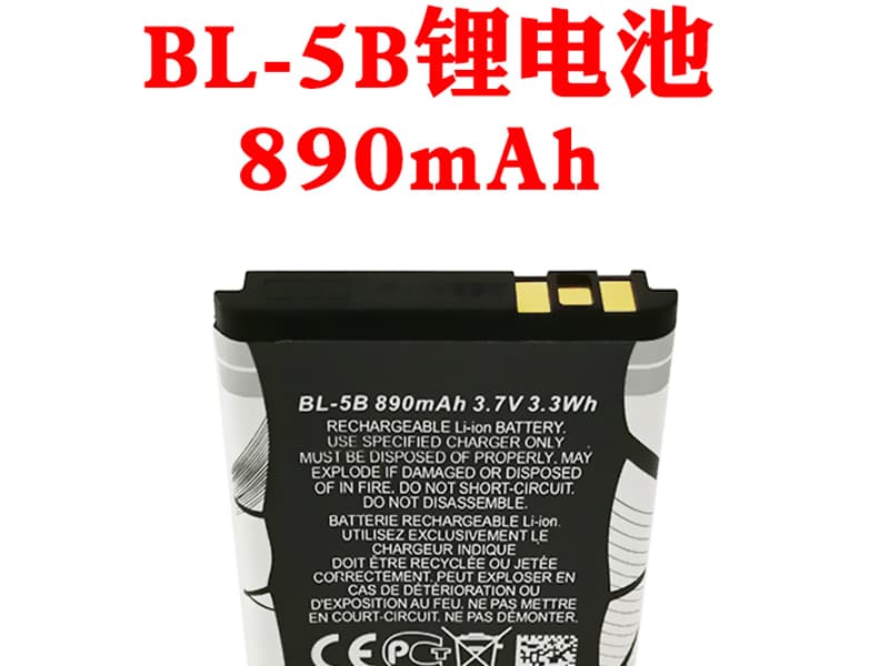 BL-5B