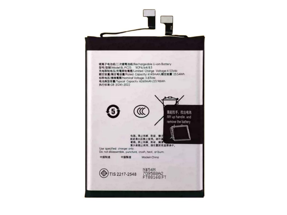 ONEPLUS BLPC25 bateria 